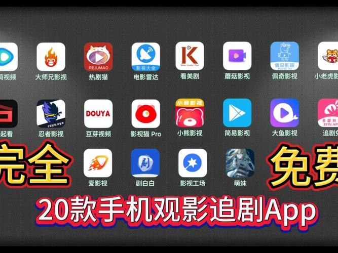 追剧不用vip的软件app