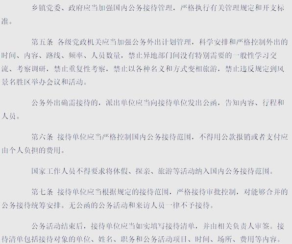 公务接待明确不上酒,公务接待不上酒的规定