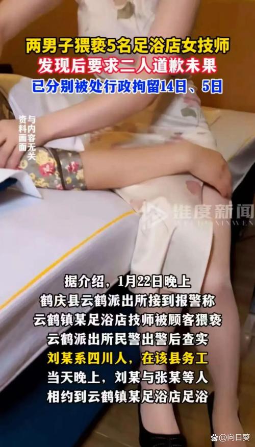 足疗店勾结公职人员,足浴店员工怎么判
