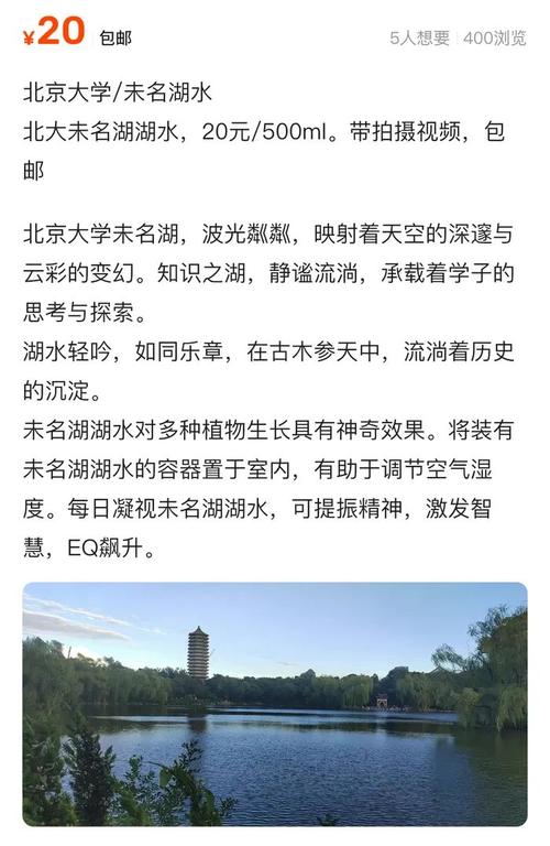 2025澳门天天开好彩大全回顾和商家售卖未名湖湖水与商家售卖未名湖湖水怎么赔偿