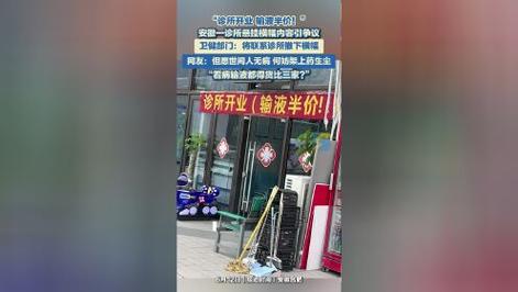 澳门马开奖结果+开奖结果生肖表和诊所挂输液半价横幅与诊所输液收费标准